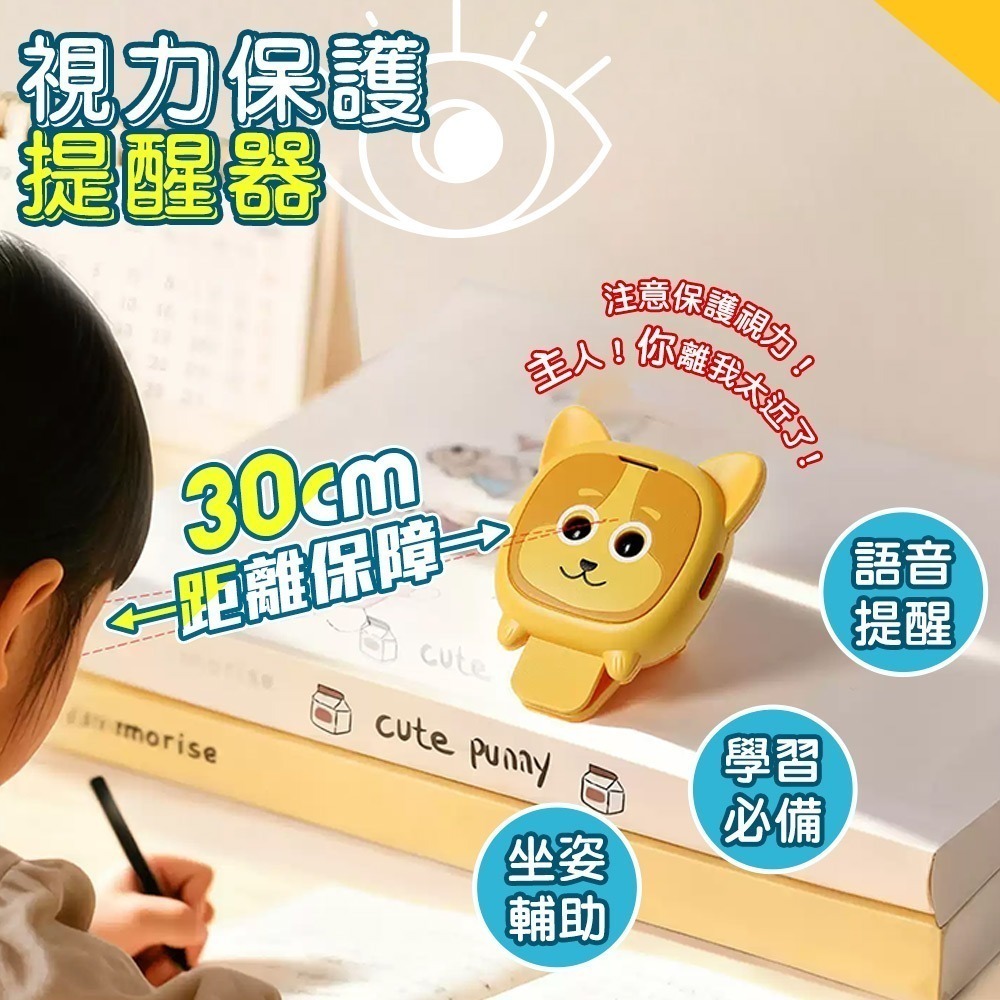 【QIDINA】升級款兒童學習距離提醒輔助器-B / 兒童平板 兒童手機 螢幕 計時器 定時器 番茄鐘 兒童計時器-細節圖5