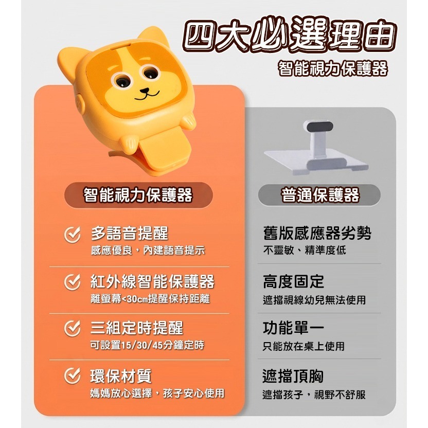 【QIDINA】升級款兒童學習距離提醒輔助器-B / 兒童平板 兒童手機 螢幕 計時器 定時器 番茄鐘 兒童計時器-細節圖10