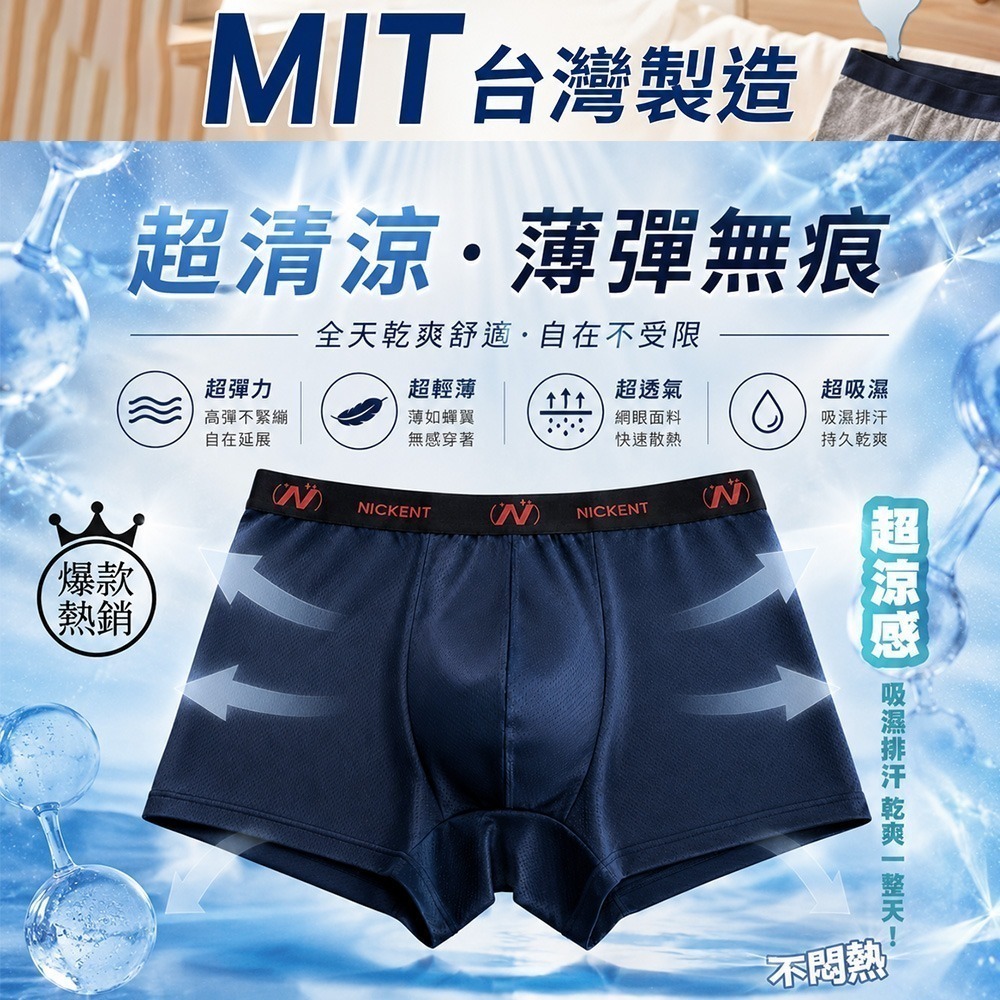 【QIDINA】3入起-台灣製動感彈力透氣排汗平口內褲-G / 男內褲男生內褲 四角褲 男性內褲 內衣褲 冰絲內褲-細節圖2