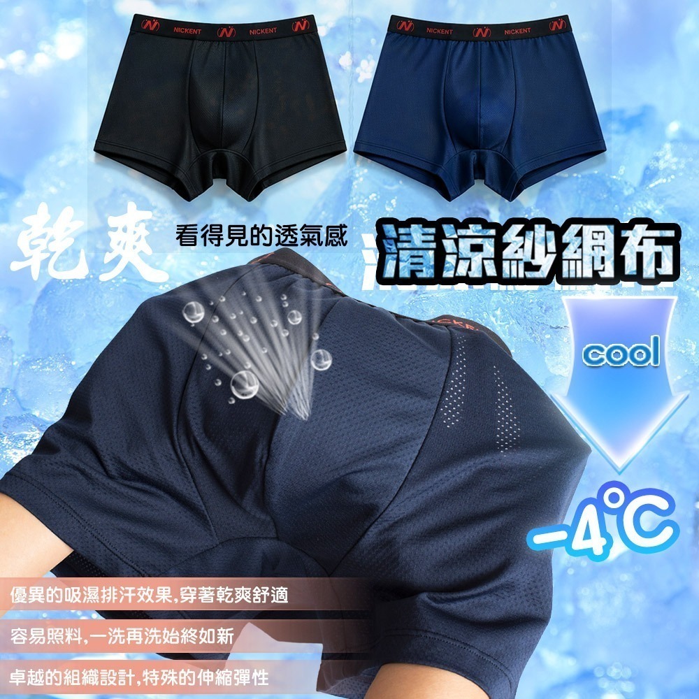【QIDINA】3入起-台灣製動感彈力透氣排汗平口內褲-G / 男內褲男生內褲 四角褲 男性內褲 內衣褲 冰絲內褲-細節圖3