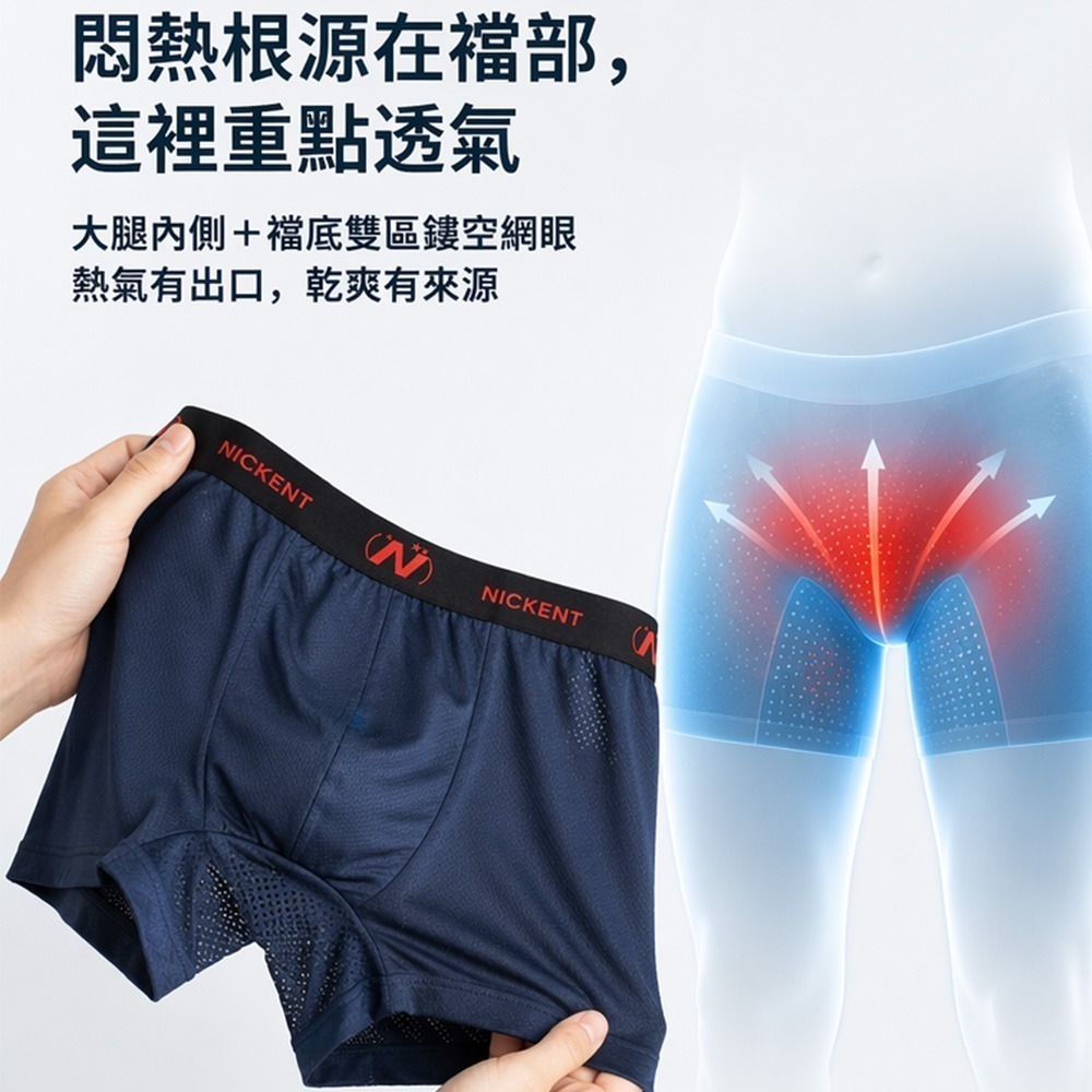 【QIDINA】3入起-台灣製動感彈力透氣排汗平口內褲-G / 男內褲男生內褲 四角褲 男性內褲 內衣褲 冰絲內褲-細節圖4