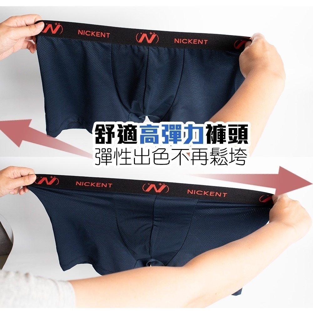 【QIDINA】3入起-台灣製動感彈力透氣排汗平口內褲-G / 男內褲男生內褲 四角褲 男性內褲 內衣褲 冰絲內褲-細節圖7