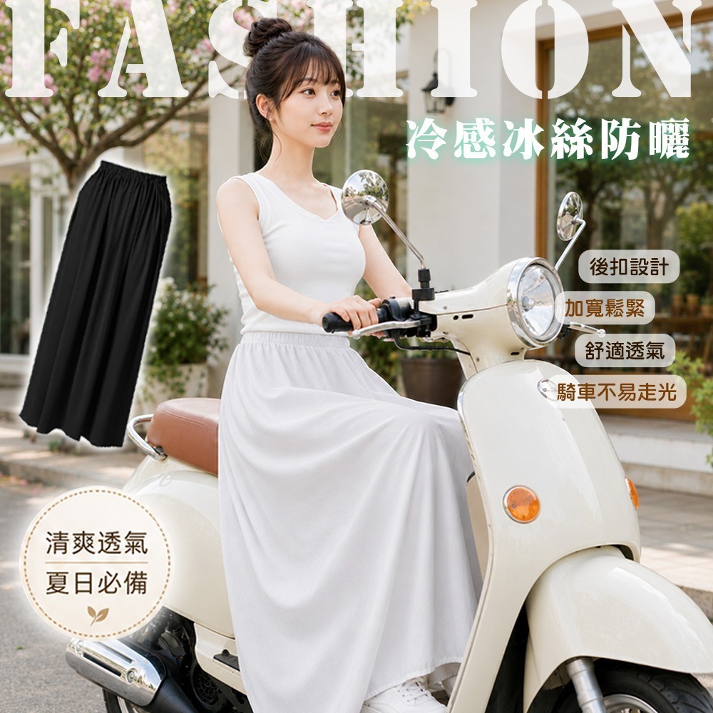 【QIDINA】超涼爽透氣騎車遮陽防曬裙-P / 一片式裙 一片裙 遮陽裙 中長裙 褲裙 休閒短褲女 短裙 機車防曬-細節圖2