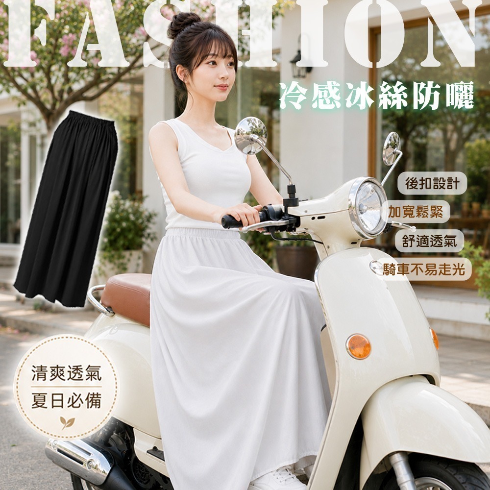 【QIDINA】超涼爽透氣騎車遮陽防曬裙-P / 一片式裙 一片裙 遮陽裙 中長裙 褲裙 休閒短褲女 短裙 機車防曬-細節圖2