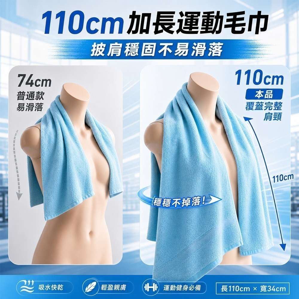 【QIDINA】台灣製110cm加長純棉超吸水運動毛巾-I  大毛巾 方巾 吸水毛巾 兒童浴巾 兒童毛巾 大浴巾 擦臉-細節圖3