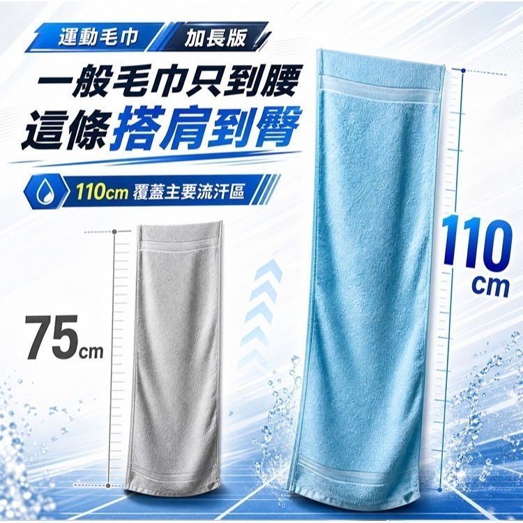 【QIDINA】台灣製110cm加長純棉超吸水運動毛巾-I  大毛巾 方巾 吸水毛巾 兒童浴巾 兒童毛巾 大浴巾 擦臉-細節圖8