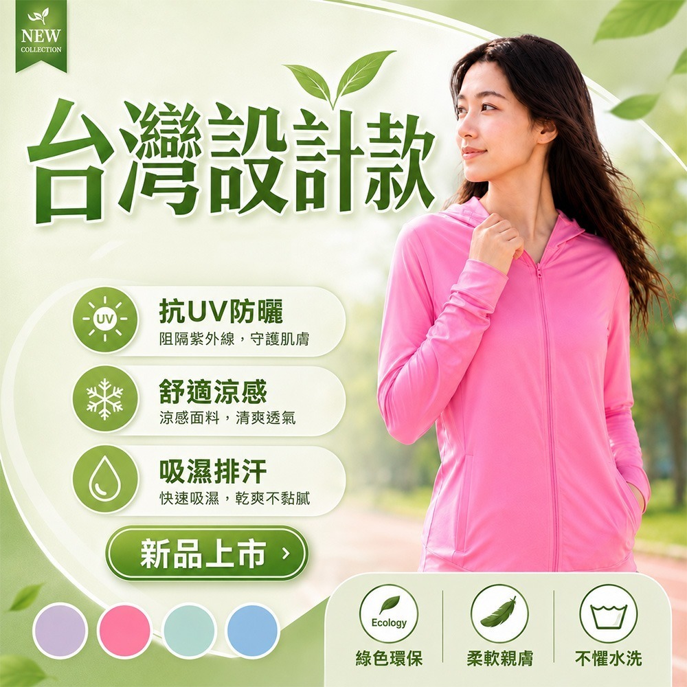 【QIDINA】台灣獨家設計款涼感防曬外套-B / 防曬 遮陽 防曬外套 黑膠外套 外套 冰絲涼感-細節圖4