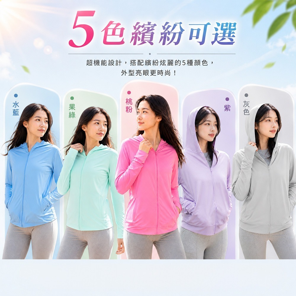 【QIDINA】台灣獨家設計款涼感防曬外套-B / 防曬 遮陽 防曬外套 黑膠外套 外套 冰絲涼感-細節圖5