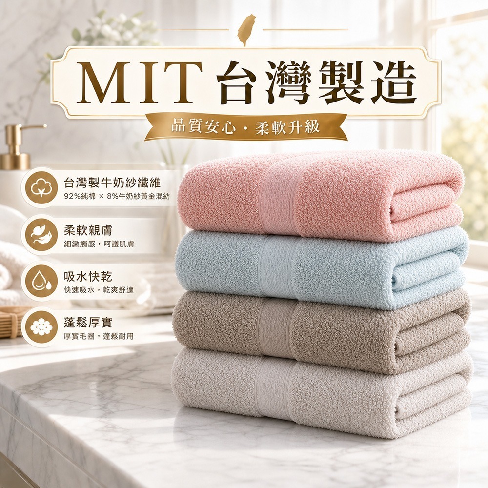 【QIDINA】MIT吸水超柔軟牛奶紗棉浴巾-O / 吸水浴巾 大浴巾 大毛巾 快乾浴巾 浴袍-細節圖4
