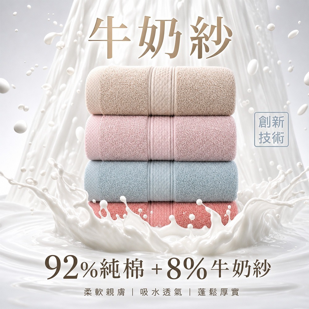 【QIDINA】MIT吸水超柔軟牛奶紗棉浴巾-O / 吸水浴巾 大浴巾 大毛巾 快乾浴巾 浴袍-細節圖7
