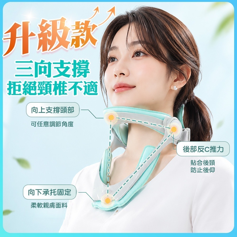 【QIDINA】360度可調節防低頭神器頸椎支撐架-G / 按摩枕 頸椎牽引器 支架 頸椎牽引枕 肩頸按摩器 頸托-細節圖3
