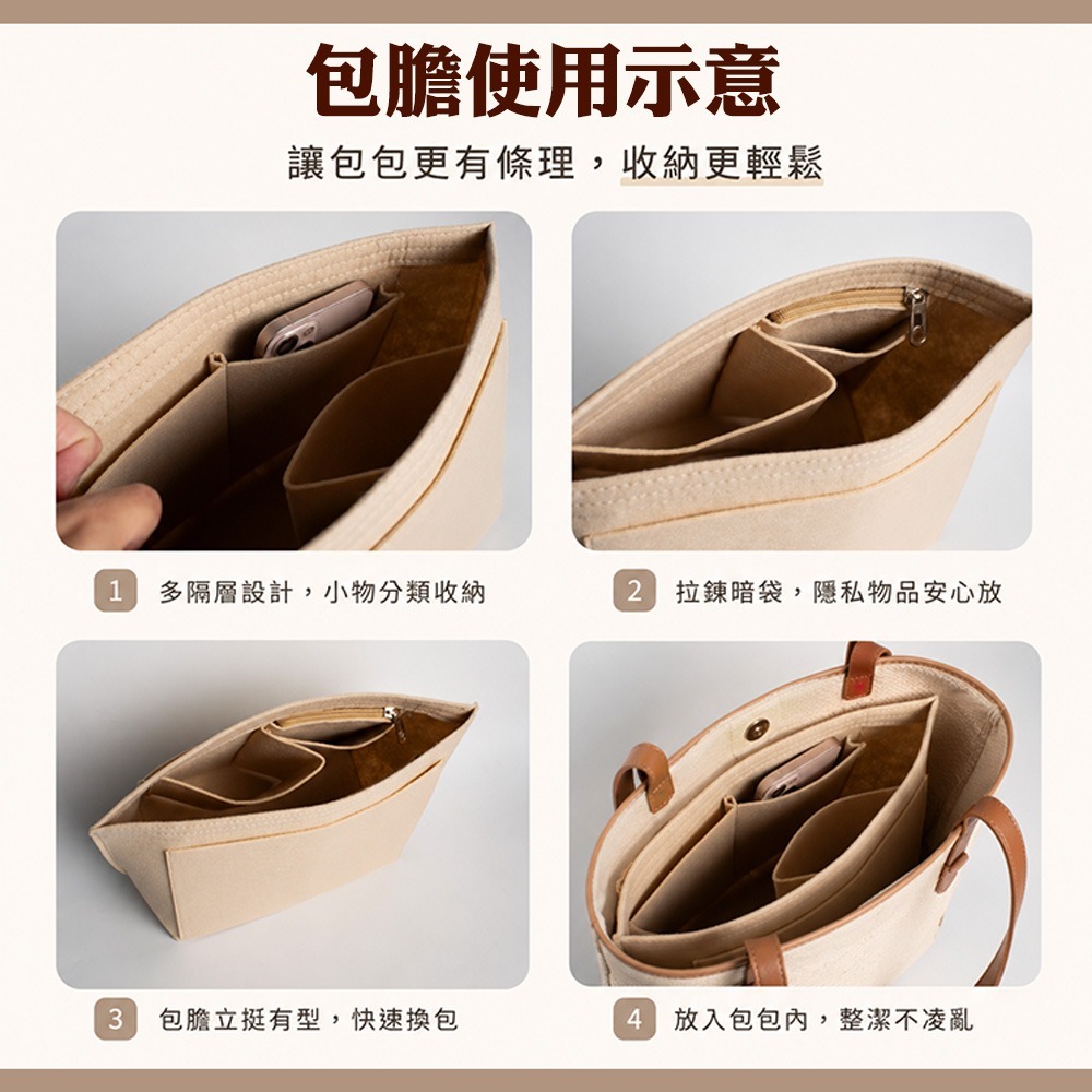 【QIDINA】必備包包收納神器大容量收納多格包中包-I / 包包收納 零錢包 小錢包 雨傘 水壺 短夾 小皮夾 名片夾-細節圖2