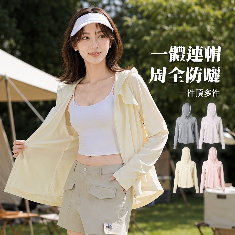 【QIDINA】高質感冰絲涼感雲朵連帽防曬外套-I / 薄外套 防曬外套 涼感外套 短版外套 運動外套 女 連帽外套-細節圖3