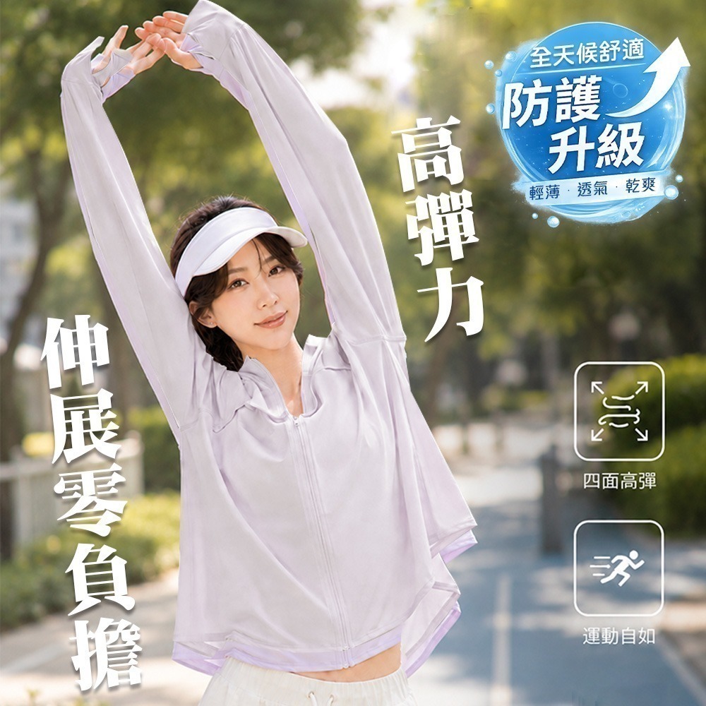 【QIDINA】高質感冰絲涼感雲朵連帽防曬外套-I / 薄外套 防曬外套 涼感外套 短版外套 運動外套 女 連帽外套-細節圖5