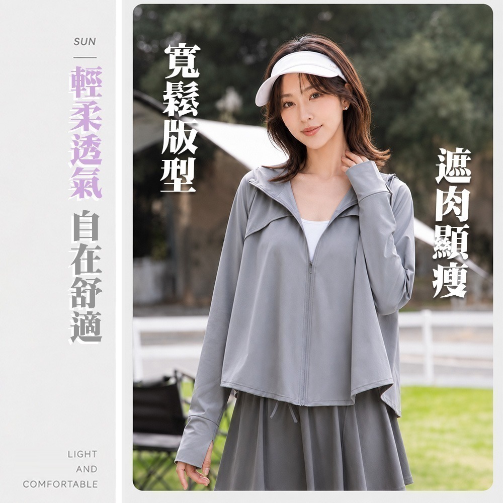 【QIDINA】高質感冰絲涼感雲朵連帽防曬外套-I / 薄外套 防曬外套 涼感外套 短版外套 運動外套 女 連帽外套-細節圖6