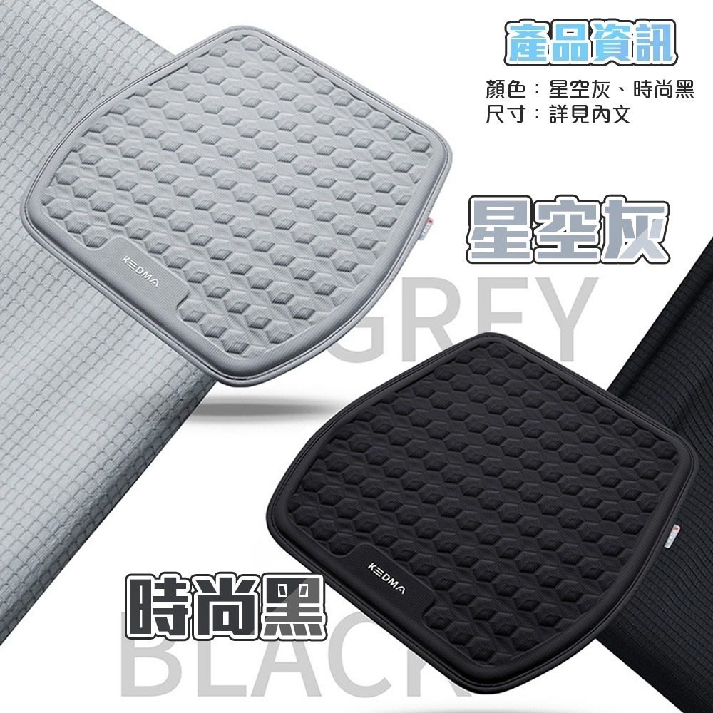 【QIDINA】高質感冰絲降溫立體冷凝車用辦公坐墊-C-細節圖6