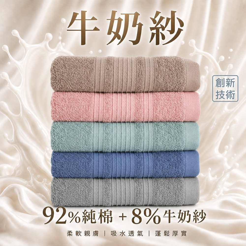 【QIDINA】3入-MIT厚磅加大牛奶紗棉柔軟毛巾-P / 運動毛巾 毛巾 台灣製 方巾 吸水毛巾 兒童浴巾-細節圖2