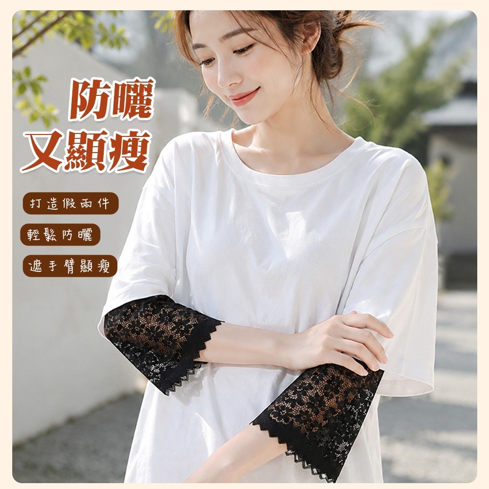 【QIDINA】短袖救星顯瘦假袖子防曬蕾絲袖套-D / 防曬手套 防曬袖套 涼感袖套 手套 袖套 顯瘦上衣-細節圖4