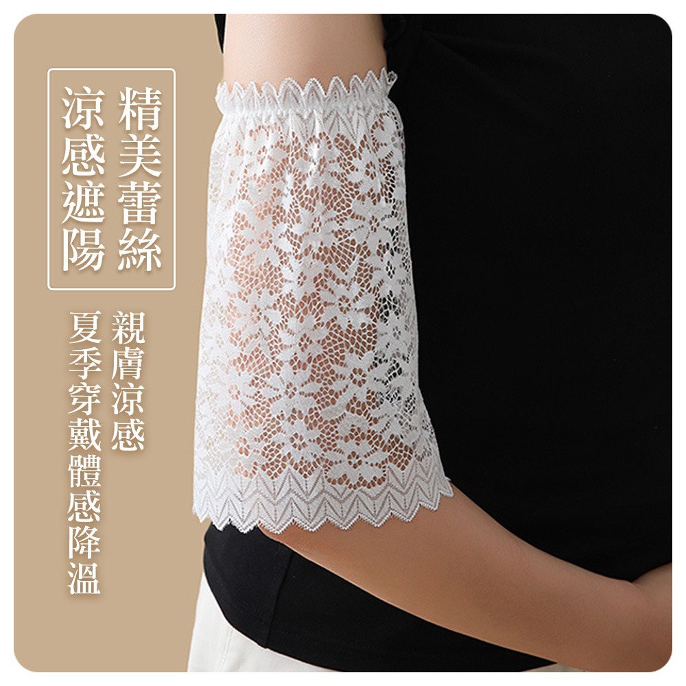 【QIDINA】短袖救星顯瘦假袖子防曬蕾絲袖套-D / 防曬手套 防曬袖套 涼感袖套 手套 袖套 顯瘦上衣-細節圖6
