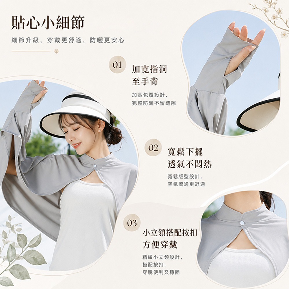 【QIDINA】不悶熱冰絲超涼感防曬披肩外套-J / 防曬手套 防曬袖套涼感 薄外套 防曬外套 涼感外套 短版外套-細節圖3