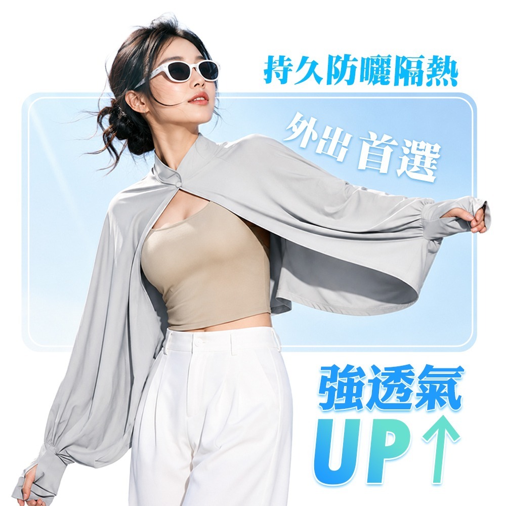 【QIDINA】不悶熱冰絲超涼感防曬披肩外套-J / 防曬手套 防曬袖套涼感 薄外套 防曬外套 涼感外套 短版外套-細節圖5