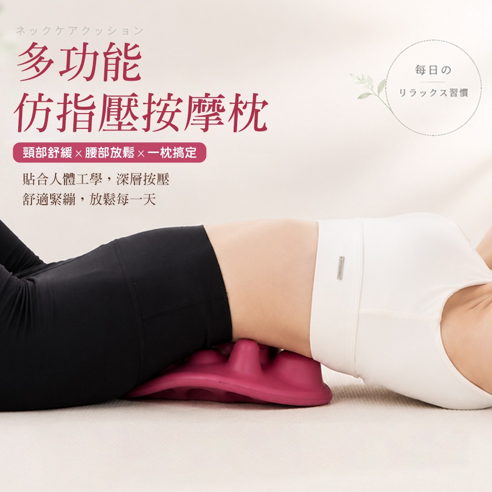 【QIDINA】仿真指壓人體工學多部位放鬆按摩枕-L / 頸枕 頸椎枕 頭枕 肩頸按摩 按摩 瑜珈 運動 駝背 肩頸枕-細節圖4