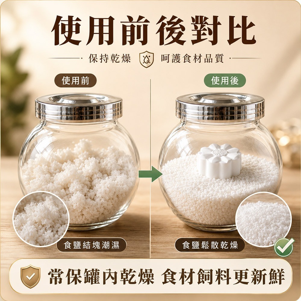 【QIDINA】16入起-MIT純手工天然調味罐米罐寵物飼料除濕珪藻土 / 硅藻土 飼料 寵物 除濕 收納 除臭 除濕袋-細節圖6