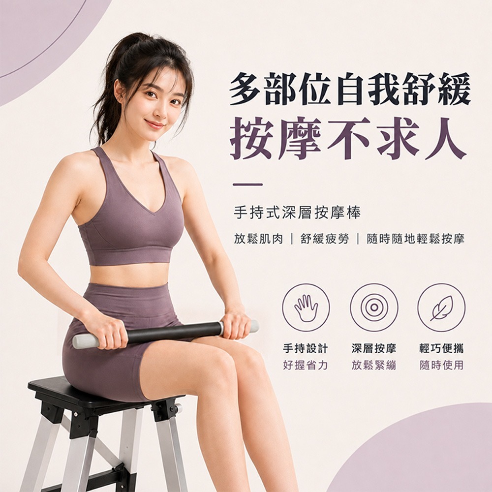 【QIDINA】多部位放鬆不求人超神奇瑜珈棒-U / 按摩棒 臉部按摩器 肩頸按摩器 小腿按摩器-細節圖2
