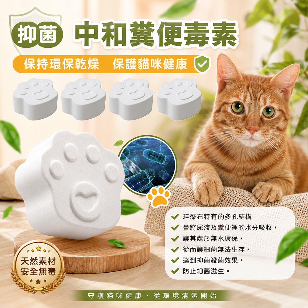 【QIDINA】SGS MIT 貓砂除臭專用硅藻土塊 / 硅藻土 飼料 貓砂除臭 寵物 除濕 收納 除濕袋 除濕盒-細節圖6