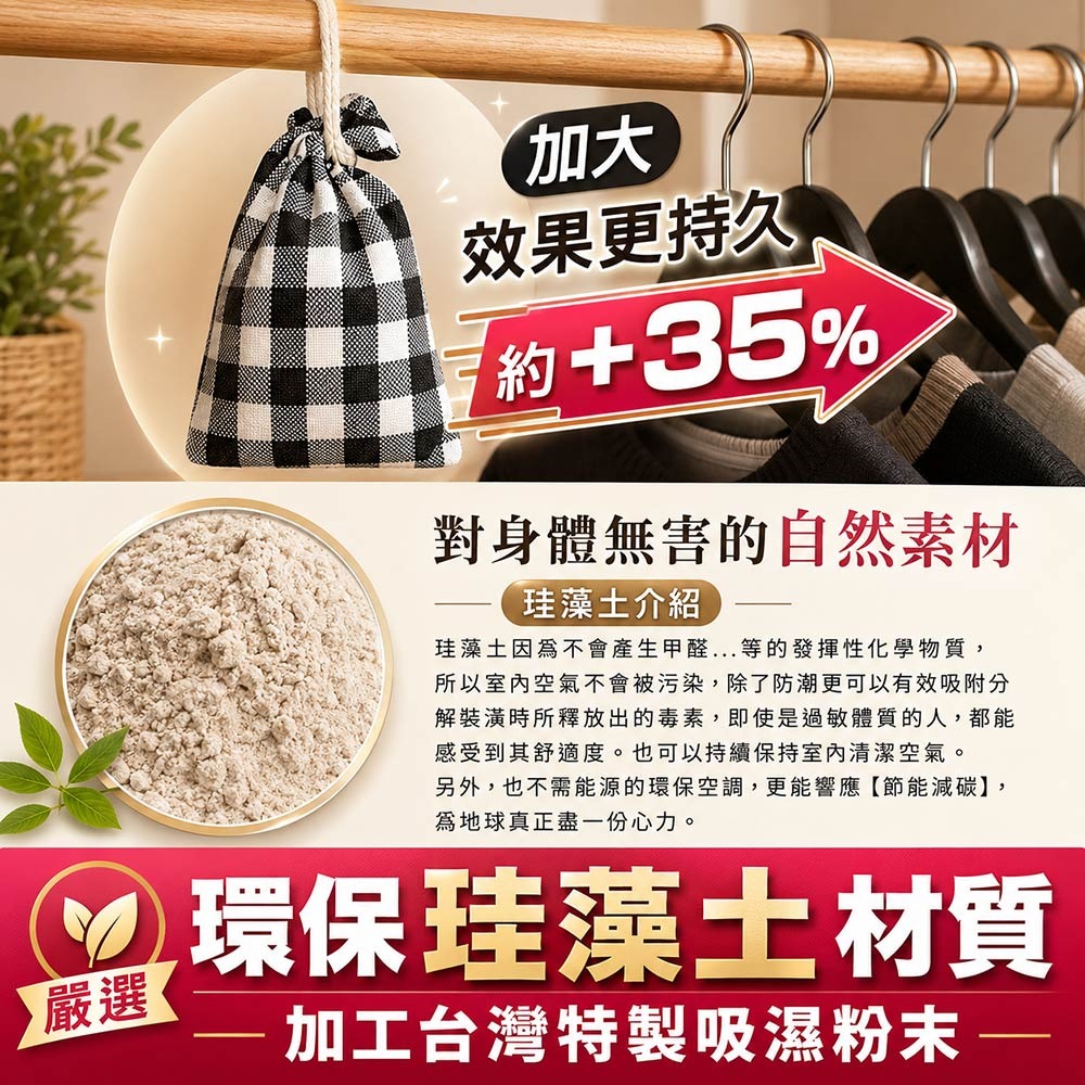 【QIDINA】SGS MIT加大除濕除臭防霉珪藻土香氛包 / 香氛 除臭 防霉 硅藻土 香包 婚禮小物-細節圖3