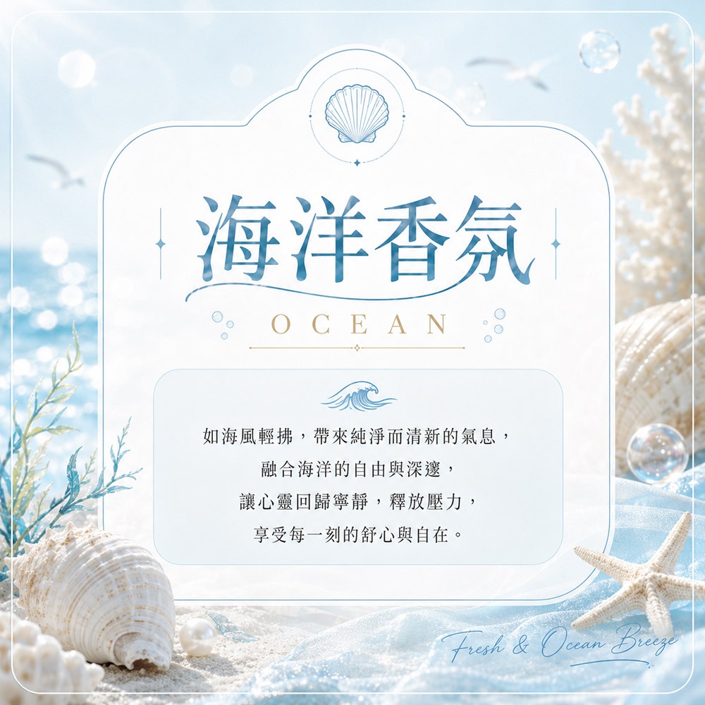 【QIDINA】SGS MIT加大除濕除臭防霉珪藻土香氛包 / 香氛 除臭 防霉 硅藻土 香包 婚禮小物-海洋