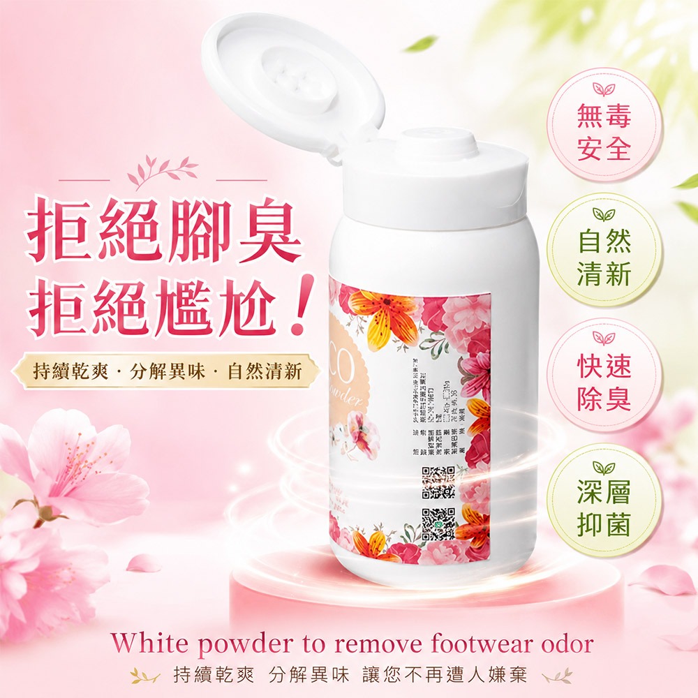 【QIDINA】MIT SGS除濕除臭珪藻萬用粉 / 鞋子除臭噴霧鞋粉 硅藻土 矽藻土 防霉 防潮 除濕-細節圖4