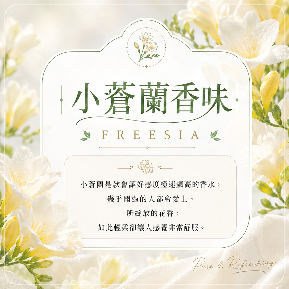 小蒼蘭
