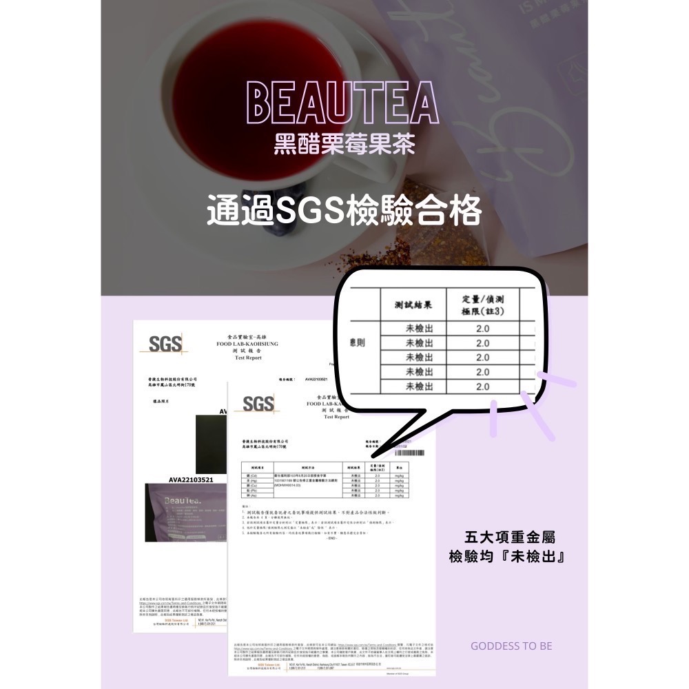 Beautet✨戒飲料神器✨-細節圖2