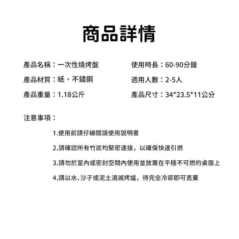 【珮慈星系】燒烤爐 戶外烤爐 BBQ燒烤爐 一次性燒烤爐 烤肉架 紙製環保燒烤爐 拋棄式烤肉架-細節圖7