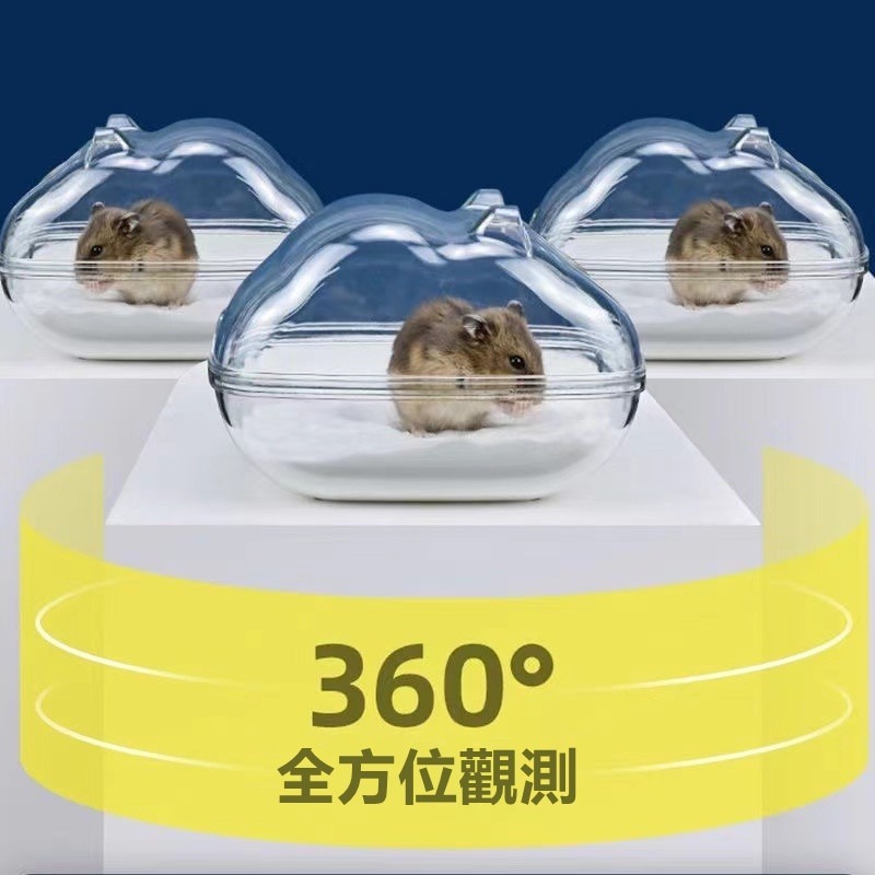 【珮慈星系】透明浴室 倉鼠廁所 透明雲朵浴室廁所 鼠浴沙盆 浴沙盆 倉鼠浴室 鼠用品 布卡星浴盆 倉鼠砂盆-細節圖2