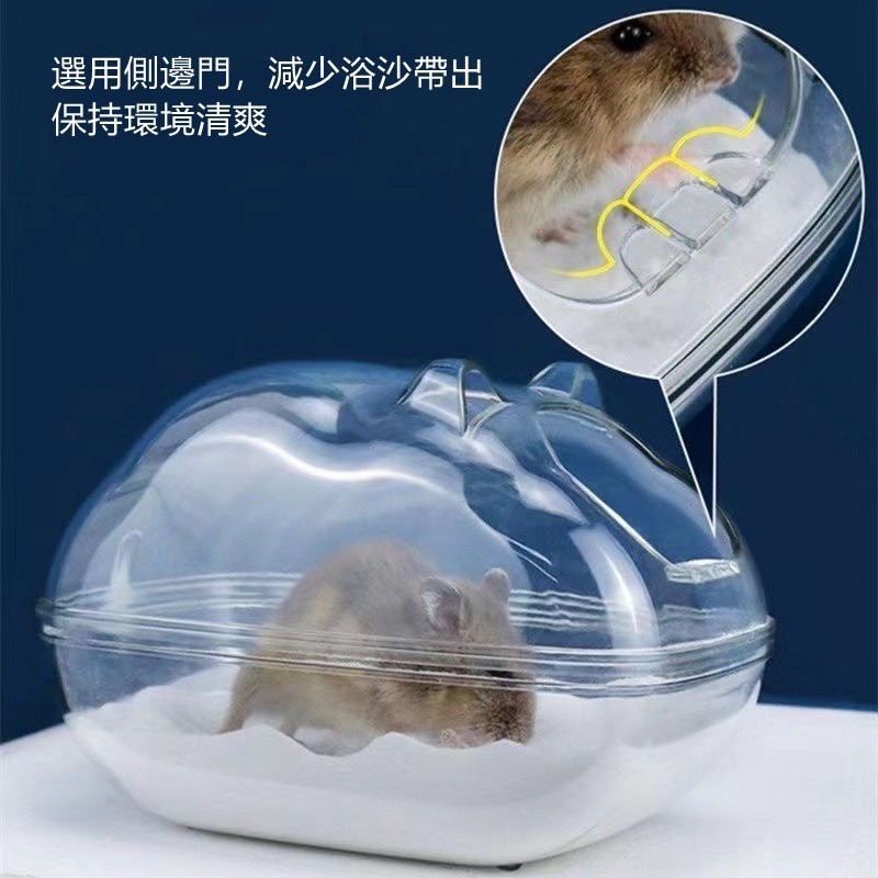 【珮慈星系】透明浴室 倉鼠廁所 透明雲朵浴室廁所 鼠浴沙盆 浴沙盆 倉鼠浴室 鼠用品 布卡星浴盆 倉鼠砂盆-細節圖7