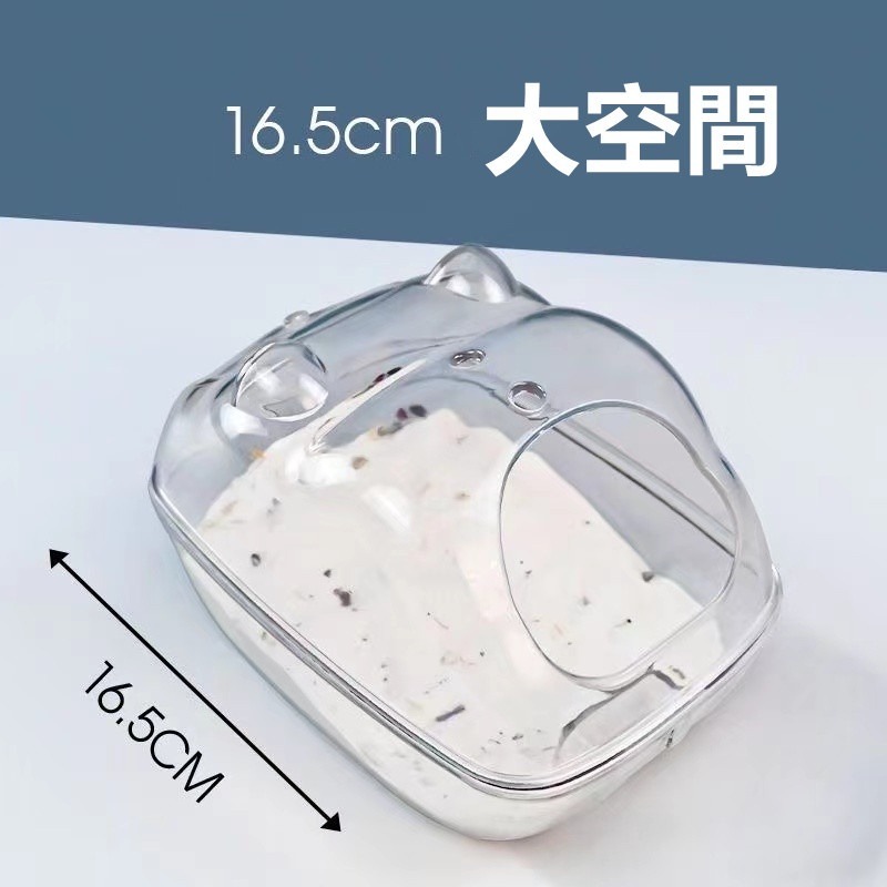 【珮慈星系】透明浴室 倉鼠廁所 透明雲朵浴室廁所 鼠浴沙盆 浴沙盆 倉鼠浴室 鼠用品 布卡星浴盆 倉鼠砂盆-細節圖9