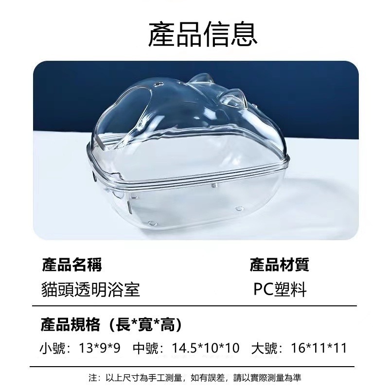 【珮慈星系】透明浴室 倉鼠廁所 透明雲朵浴室廁所 鼠浴沙盆 浴沙盆 倉鼠浴室 鼠用品 布卡星浴盆 倉鼠砂盆-細節圖10