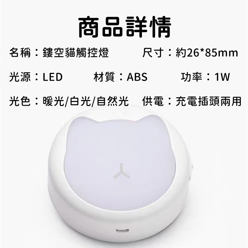 【珮慈星系】小夜燈 LED小夜燈 磁吸觸控燈 磁吸燈 USB充電 LED小夜燈 圓燈 小夜燈 走廊燈 櫥櫃燈 氛圍燈-細節圖10