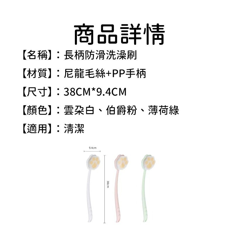 【珮慈星系】無印同款洗澡刷 貓爪造型 長柄軟毛洗澡刷 搓背神器沐浴刷子-細節圖8