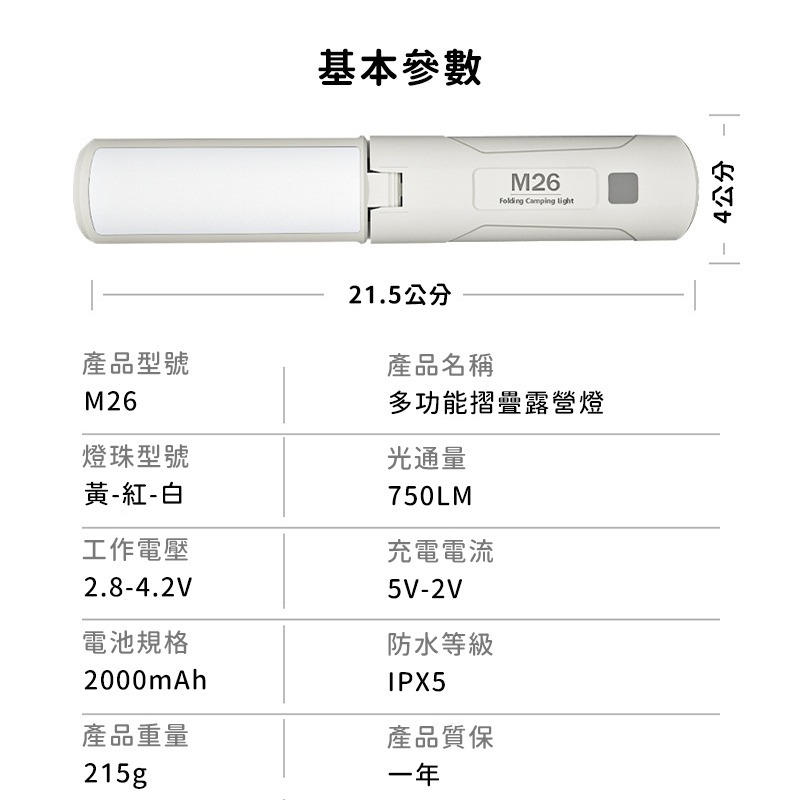 【珮慈星系】多功能露營燈 摺疊露營燈 戶外露營燈 露營燈 野營燈 磁吸露營燈 照明燈 手電筒 警示燈 燈 led-細節圖8