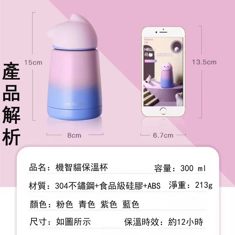 【珮慈星系】保溫杯 可愛保溫杯 300ml保溫杯 漸變色保溫杯 便攜小巧學生水杯少女心杯子保溫瓶水壺杯子-細節圖8