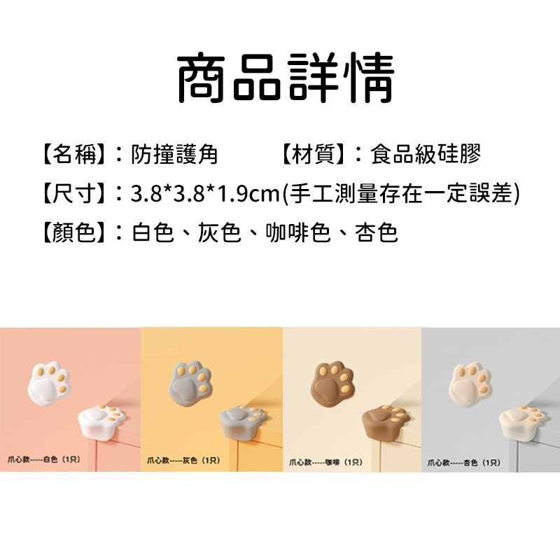 【珮慈星系】防撞角 寶寶防撞角 桌角防撞 嬰兒防撞用品 防撞用品 可愛動物造型 防撞護角 防護角 桌角保護套-細節圖8