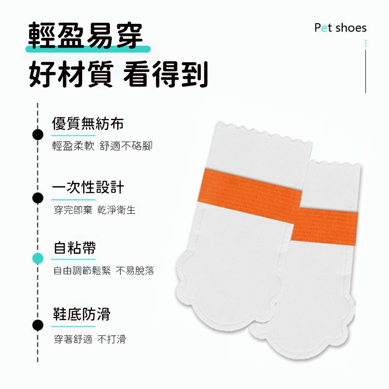  【珮慈星系】狗狗一次性鞋套 拋棄式狗戶外鞋套 止滑鞋套 防髒防水透氣狗狗鞋套 寵物襪 寵物雨鞋 狗襪子 小狗鞋子-細節圖6