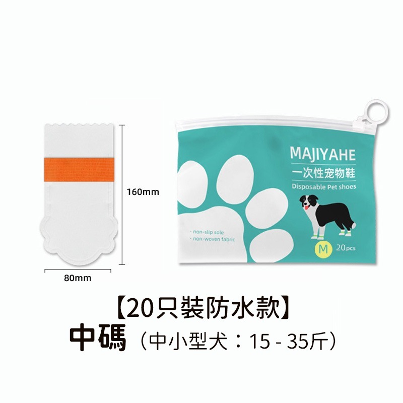  【珮慈星系】狗狗一次性鞋套 拋棄式狗戶外鞋套 止滑鞋套 防髒防水透氣狗狗鞋套 寵物襪 寵物雨鞋 狗襪子 小狗鞋子-細節圖9