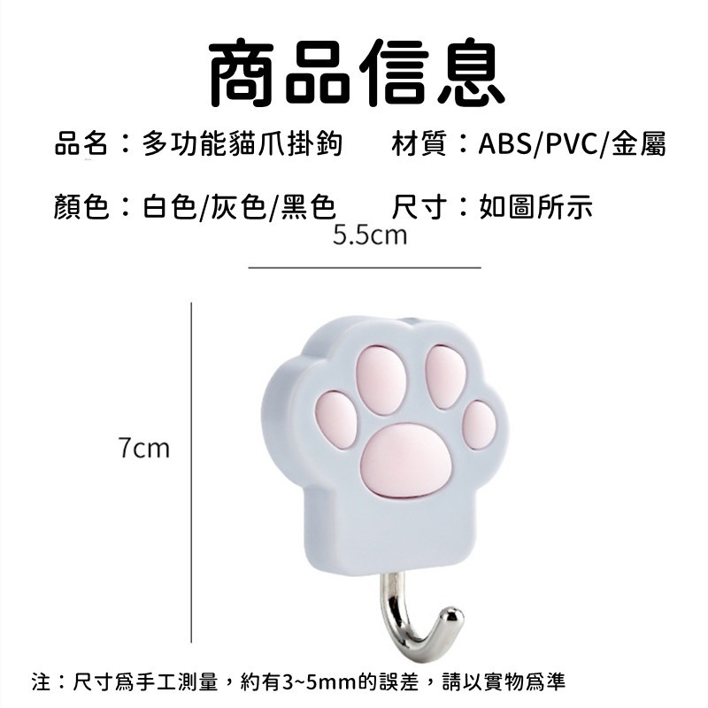 【珮慈星系】貓掌掛勾 無痕掛勾 貓爪掛勾 貓掛勾 貓咪掛勾 牆上掛勾 北歐掛勾 日式掛勾 撞色掛勾 可愛掛勾-細節圖9