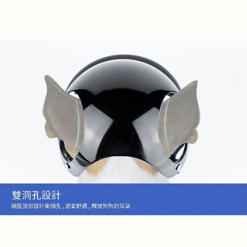 【珮慈星系】寵物狗狗機車泰迪金毛柯基邊牧小狗中大型可露出耳朵安全帽機車帽-細節圖2