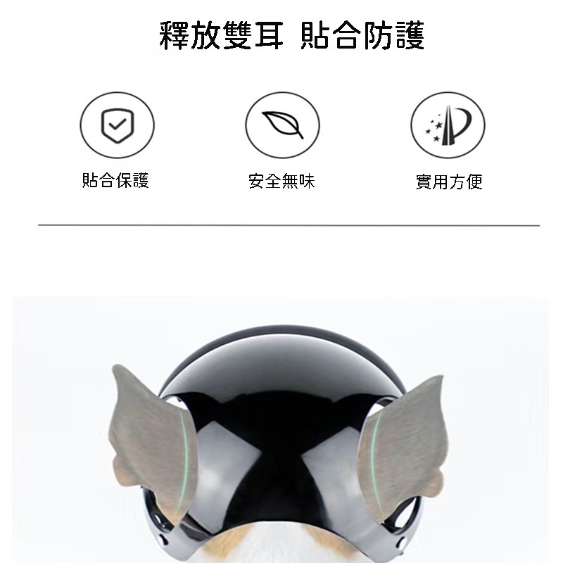 【珮慈星系】寵物狗狗機車泰迪金毛柯基邊牧小狗中大型可露出耳朵安全帽機車帽-細節圖5