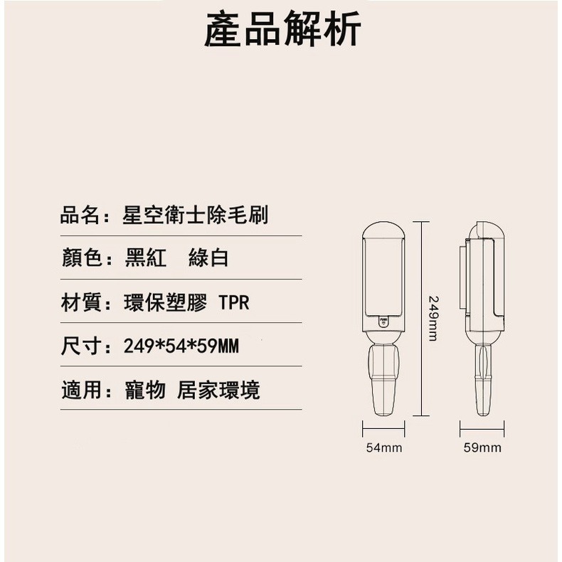 【珮慈星系】除毛刷 靜電粘毛器 床除塵刷 衣服粘毛器 靜電刷子 寵物毛髮清理 居家除塵刷 衣物除塵刷 粘毛器-細節圖9